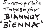 Συνεταιρισμός ελαιολάδου Βιάννου Bienna